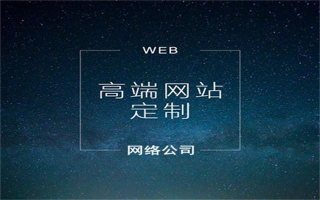 沈阳做网站需细致化的几个方面